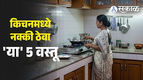 Vastu Tips: Keep these 5 items in the kitchen; There will be no shortage of money at home, health problems in the family will be gone, success in job and business