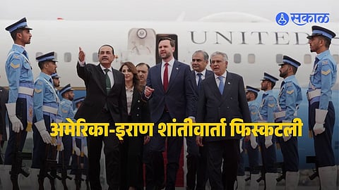 US Iran Peace Talks : अमेरिका-इराणची  २१ तासांची शांती चर्चा निष्फळ; होर्मुझ सामुद्रधुनीवरून तणाव कायम  