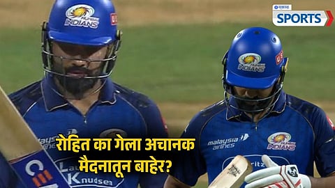 Rohit Sharma | MI vs RCB | IPL 2026