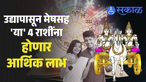 horoscope 14 march marathi rashifal