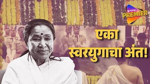 Asha Bhosale Funeral 