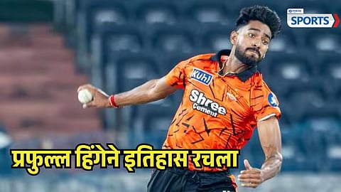 Praful Hinge First Over