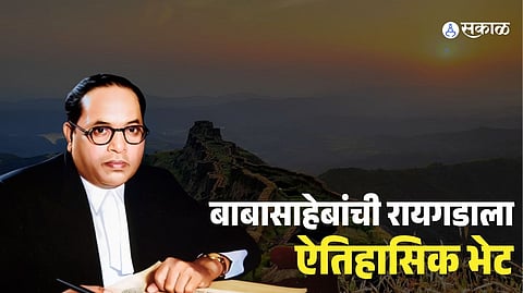 Dr Babasaheb Ambedkar’s Historic Raigad Visit 1927