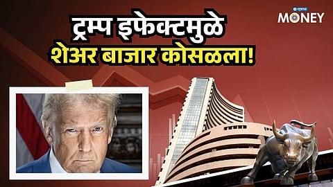 Stock Market Crash: Sensex Plunges 1500 Points! What Triggered the Fall?