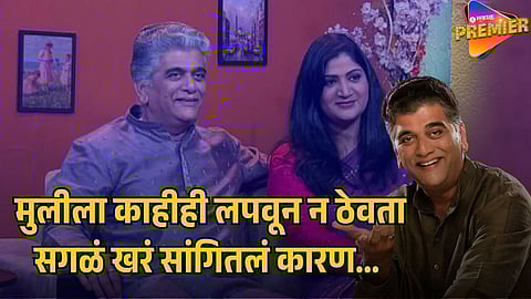 GIRISH OAK SECOND MARRIAGE