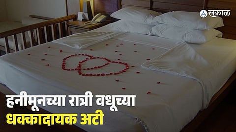 Agra Bride Demands 90 Lakh on Wedding Night