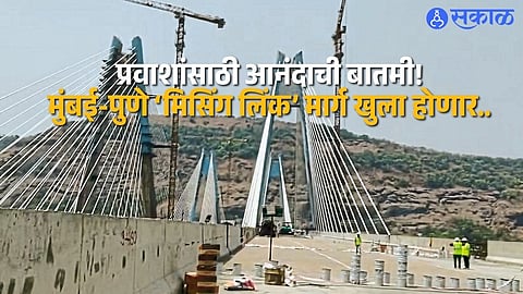 Mumbai–Pune Missing Link project with advanced AI safety systems in tunnels set to open soon.