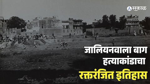 Jallianwala Bagh