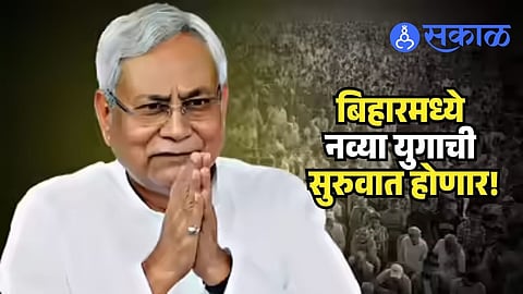 Nitish Kumar resignation Bihar