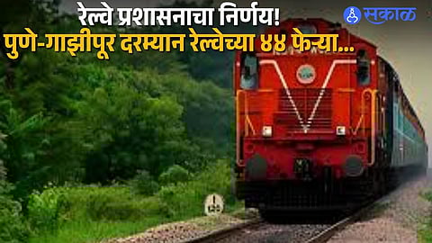Railways announce 44 special trips between Pune and Ghazipur to ease summer travel rush.