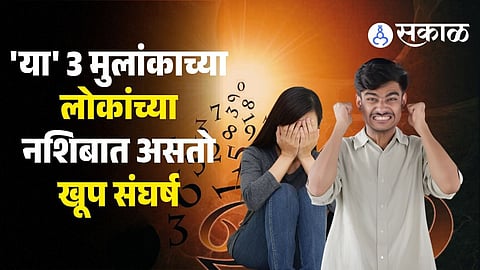 why some mulank  in numerology bring intense struggles, karmic debt, and past life karma.