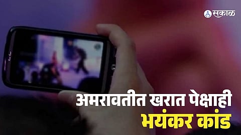 Amravati Scandal News