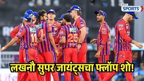 Lucknow Super Giants