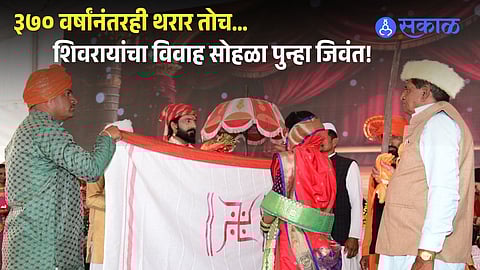 Shivaji Maharaj Wedding Recreated After 370 Years