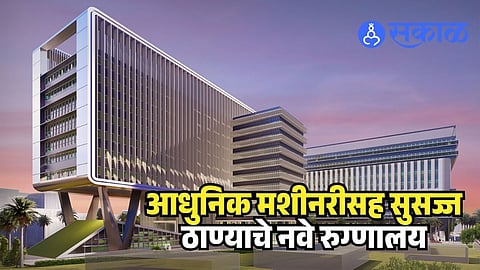 Thane Civil Hospital