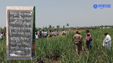 Humanity Roars in Danoli shirol kolhapur crime