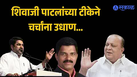 satej patil Hasan Mushrif Shivaji Patil kolhapur politics