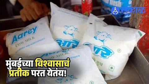 Aarey dairy comeback