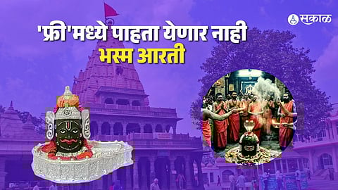 Mahakal Temple revises Bhasma Aarti entry rules, affecting thousands of devotees.