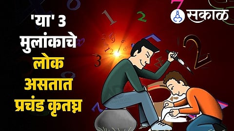 Numerology reveals ungrateful traits in Root Numbers