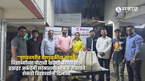 "अभ्यासाचं टेन्शन विसरा, जेवणाची काळजी 'एक हात मदतीचा' घेईल!" पुण्यात स्पर्धा परीक्षा विद्यार्थ्यांसाठी मोफत भोजनाची सोय; वास्तव कट्टाची सामाजिक बांधिलकी.