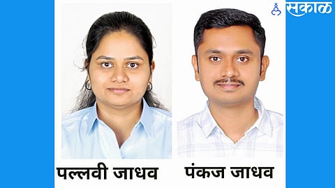 Double Achievement: Pallavi in Charity Dept, Pankaj as Revenue Assistant