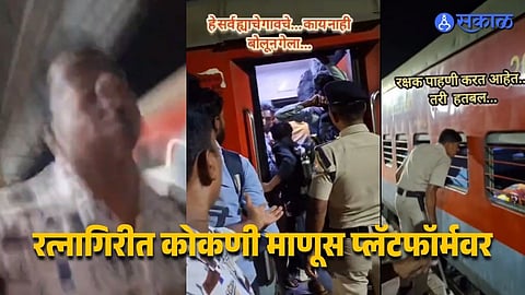 Ratnagiri Station Chaos