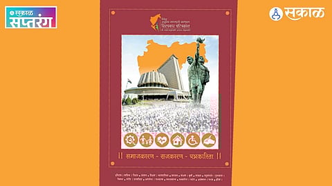 Maharashtra History Books 