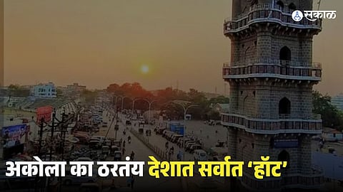 Why Akola is Becoming India’s Hottest City 