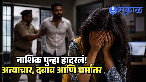 Nashik IT Company Conversion