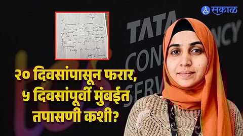 Nida Khan case update pregnancy certificate revealed accused still absconding