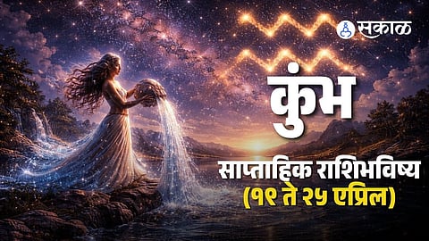 Aquarius zodiac sign 19 to 25 April