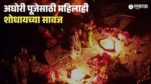 Aghori Rituals in Chandrapur Exposed
