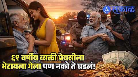 Elderly man honeytrap