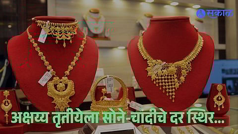 Gold Silver Rate news