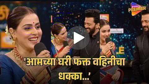 GENELIA DESHMUKH VIRAL VIDEO