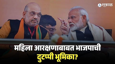 Women Reservation Row