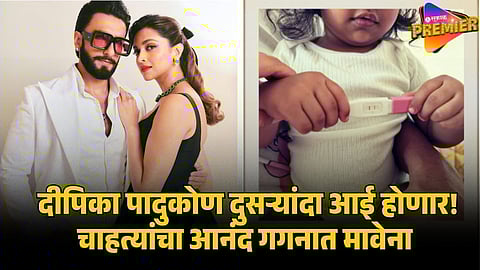 DEEPIKA PADUKONE SECOND PREGANANCY 
