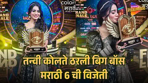 Bigg boss marathi 6 winner tanvi kolte