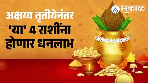 Lucky Zodiac Signs After Akshaya Tritiya 2026 Aries Leo Scorpio Aquarius Rashifal