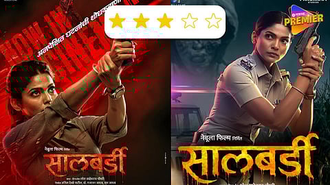 SALBARDI MOVIE REVIEW