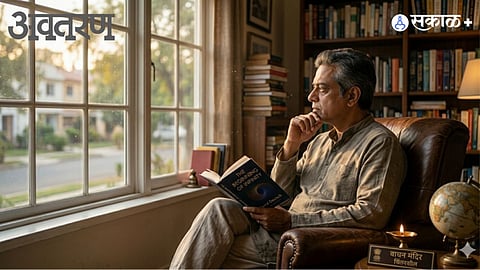 Importance of Reading in Life