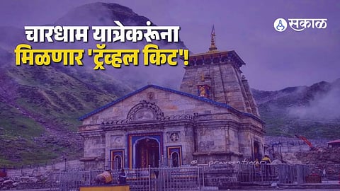 Hygiene Boost in Hills: Waterless Urinals for Char Dham Pilgrims