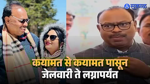 Chandrashekhar Bawankule shares love story