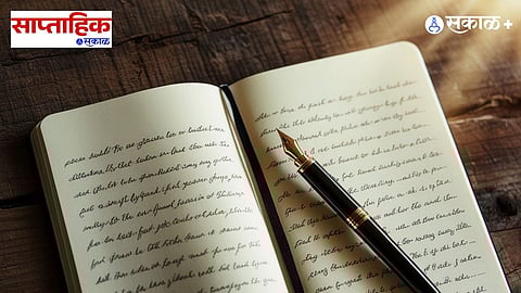 Marathi Poetry Appreciation