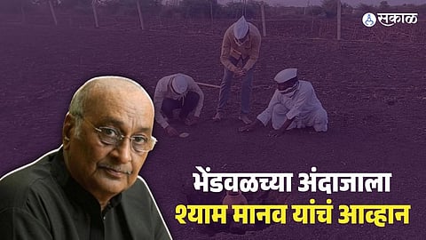 Bhendwal Forecast Challenged by Shyam Manav