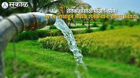 Farmers Get Boost: Daytime Electricity for Irrigation Pumps Brings Major Relief