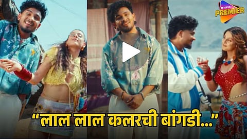 SANJU RATHOD BANGLES SONG VIRAL