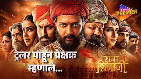 Raja Shivaji Trailer Out