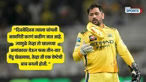 Sanjay Manjrekar criticism on MS Dhoni fans IPL 2026